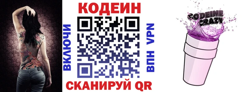 Codein напиток Lean (лин)  цена наркотик  hydra рабочий сайт  Олонец 