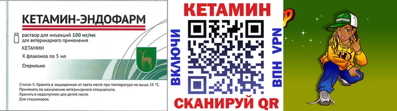 КЕТАМИН VHQ Олонец